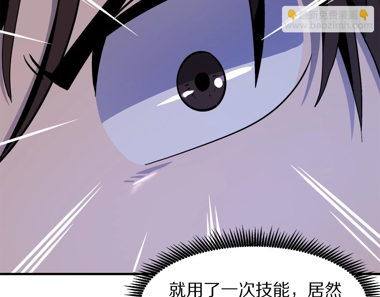 第71话 狂赚功绩130