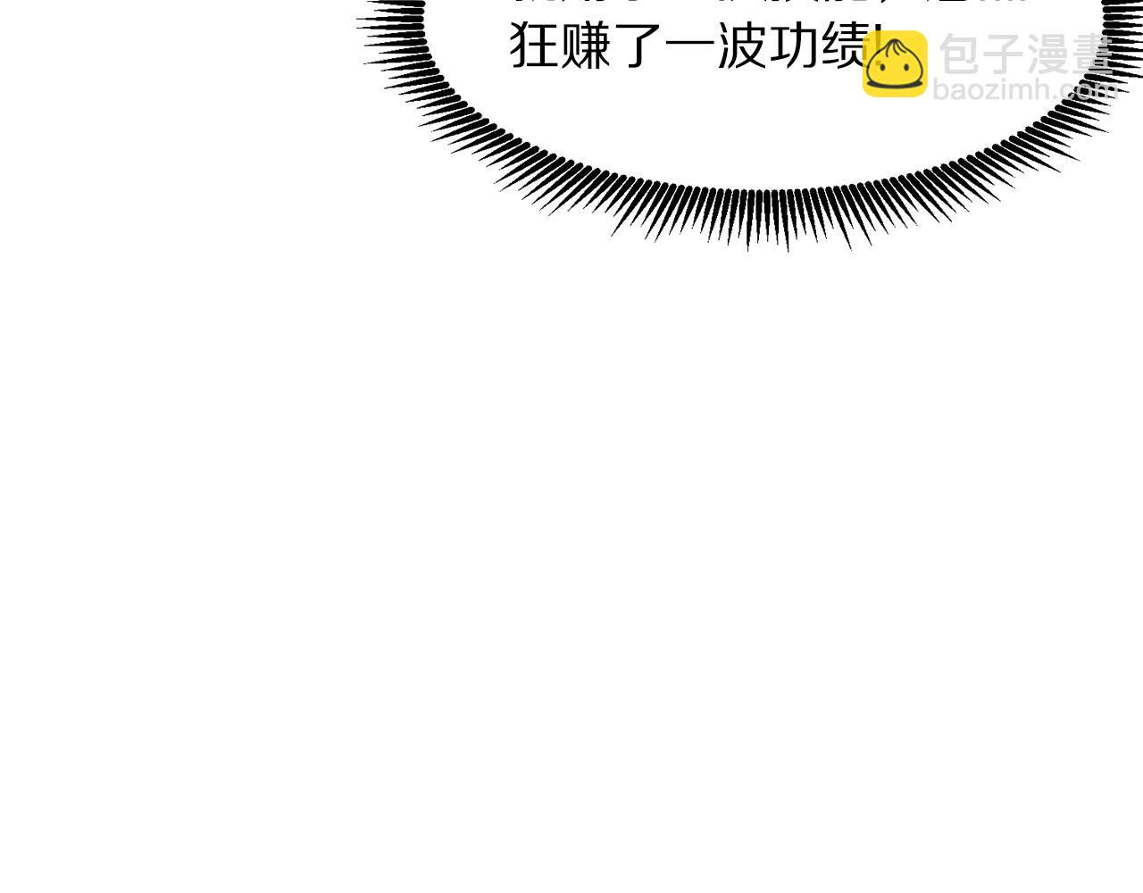 第71话 狂赚功绩131