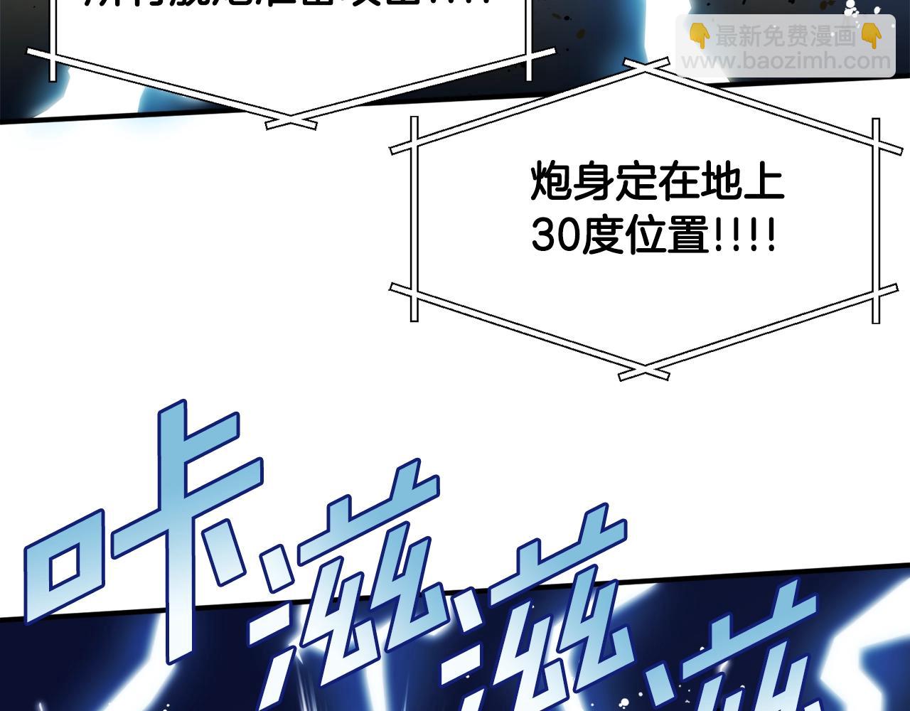 第71话 狂赚功绩44
