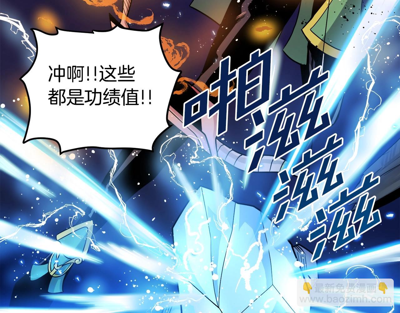 第71话 狂赚功绩93