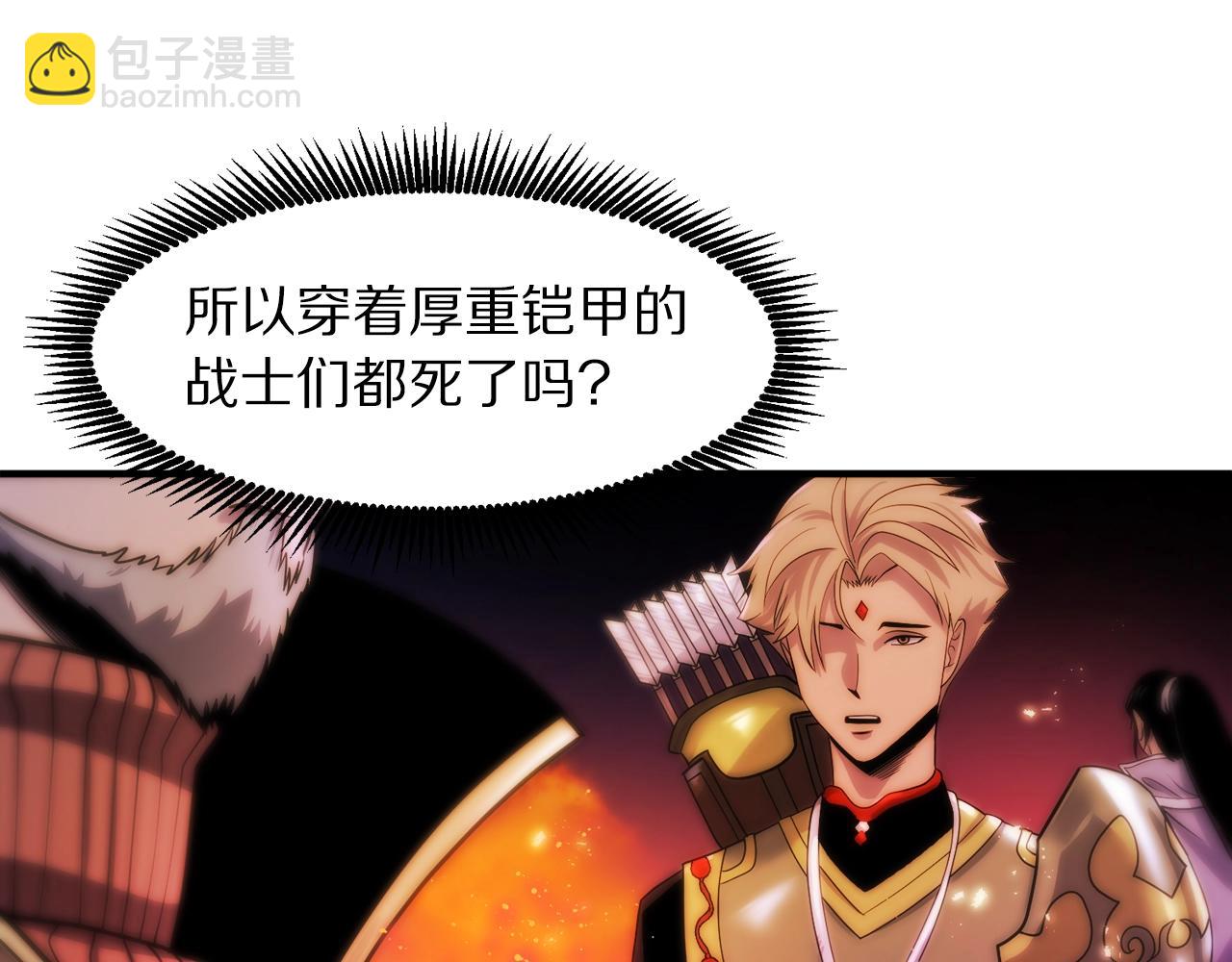 第72话 掉落的飞船117
