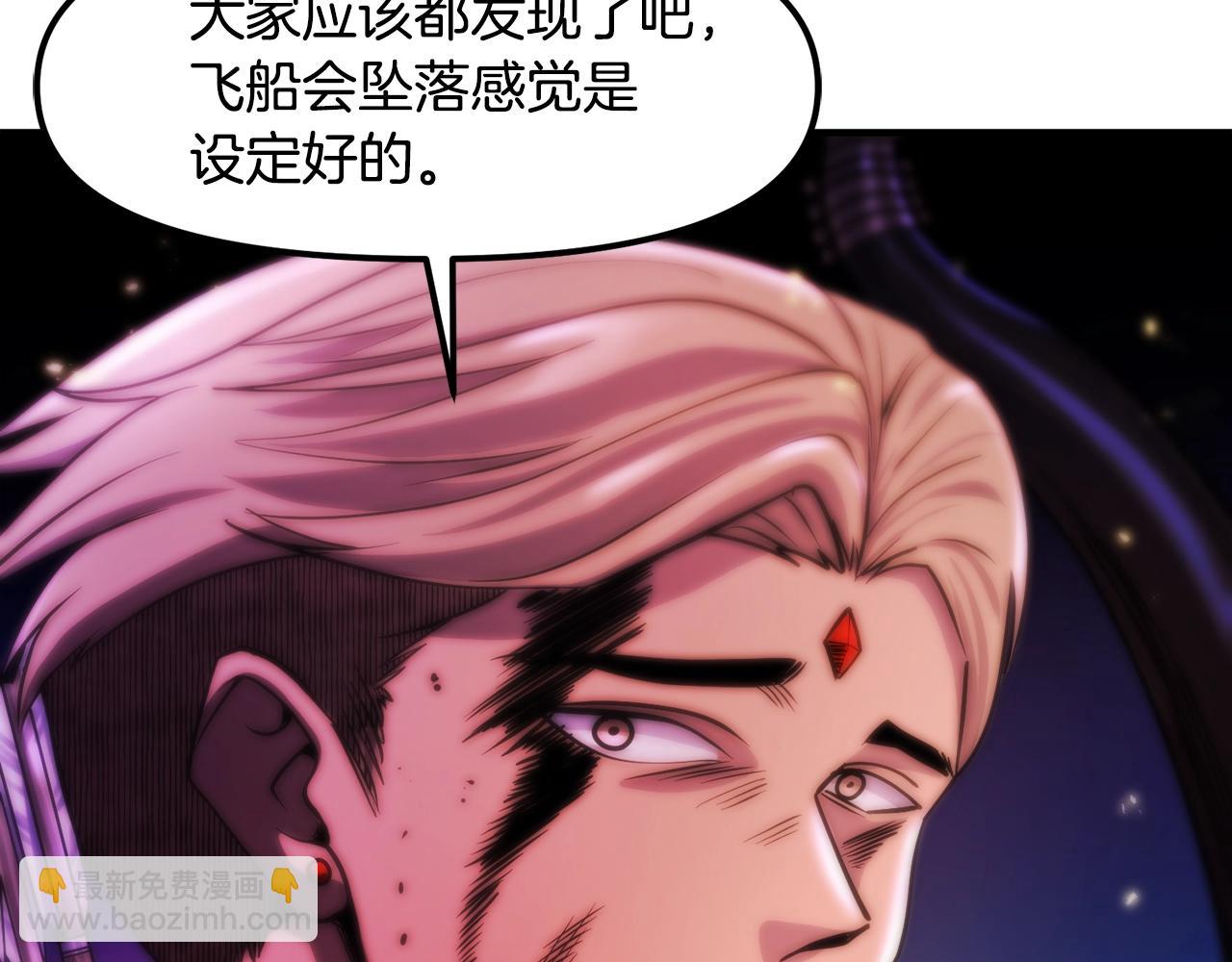 第72话 掉落的飞船120