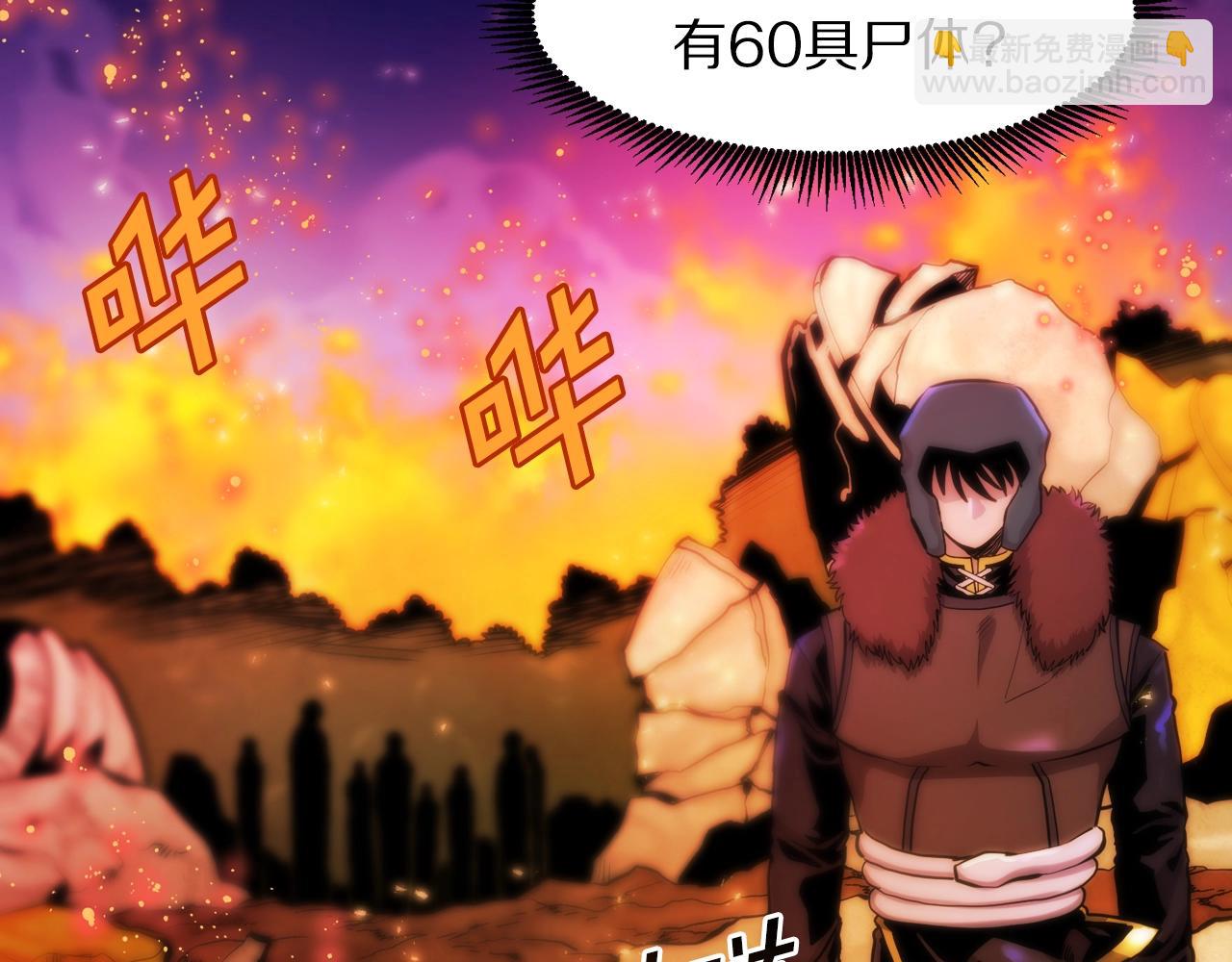 第72话 掉落的飞船131