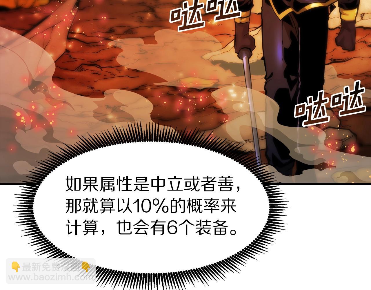 第72话 掉落的飞船132