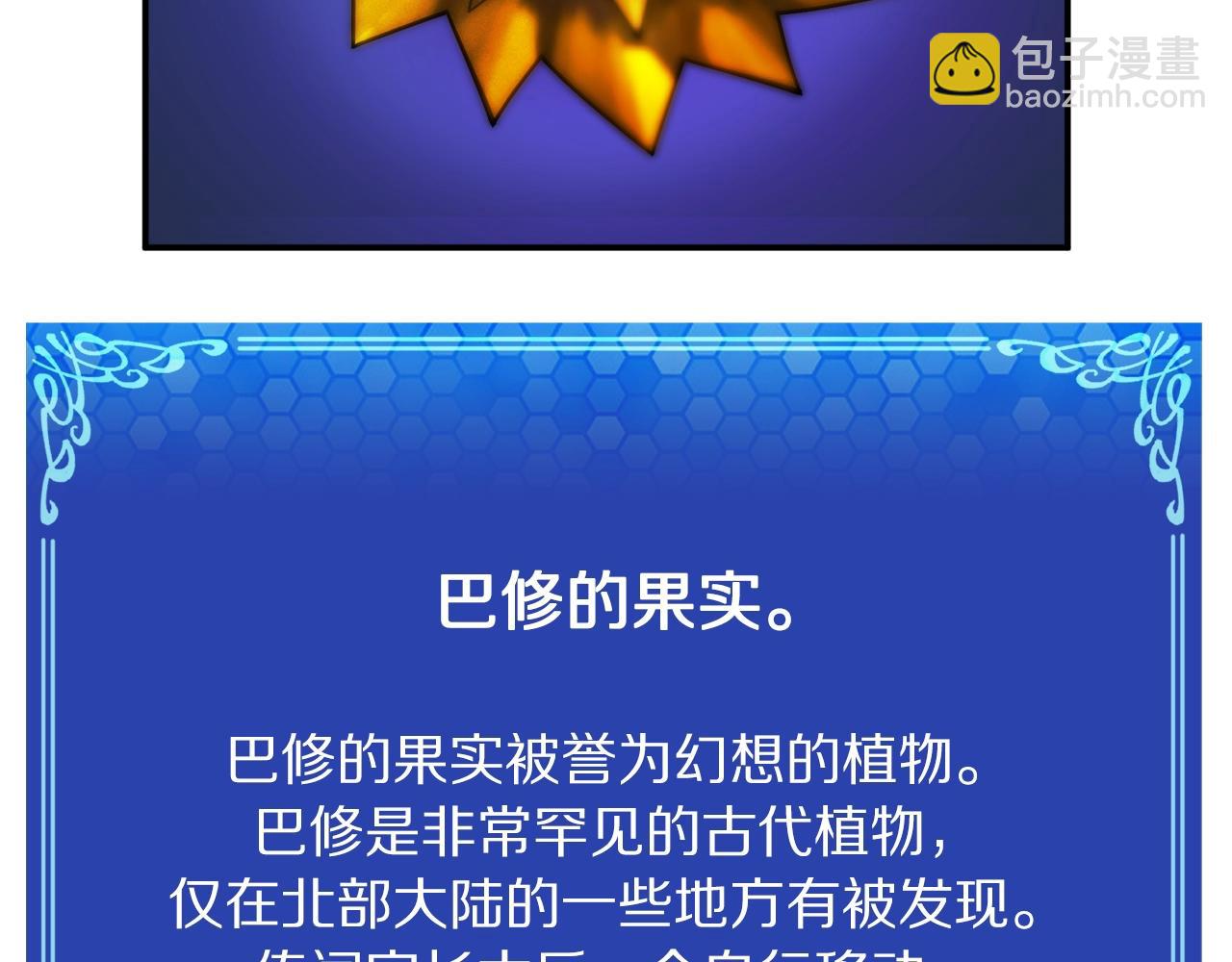 第72话 掉落的飞船153
