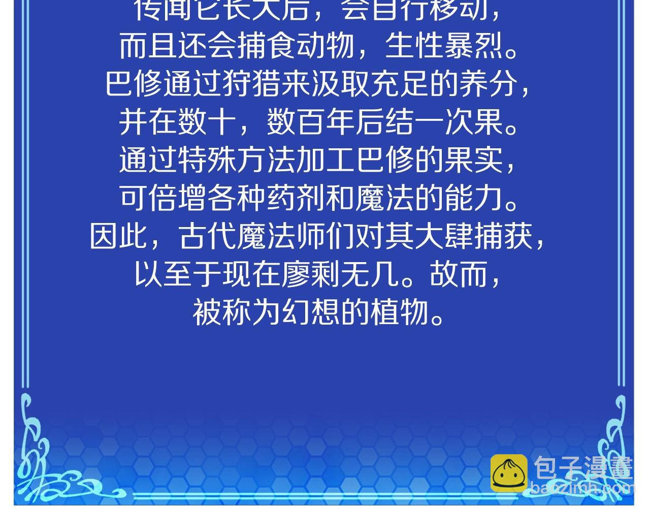 第72话 掉落的飞船158