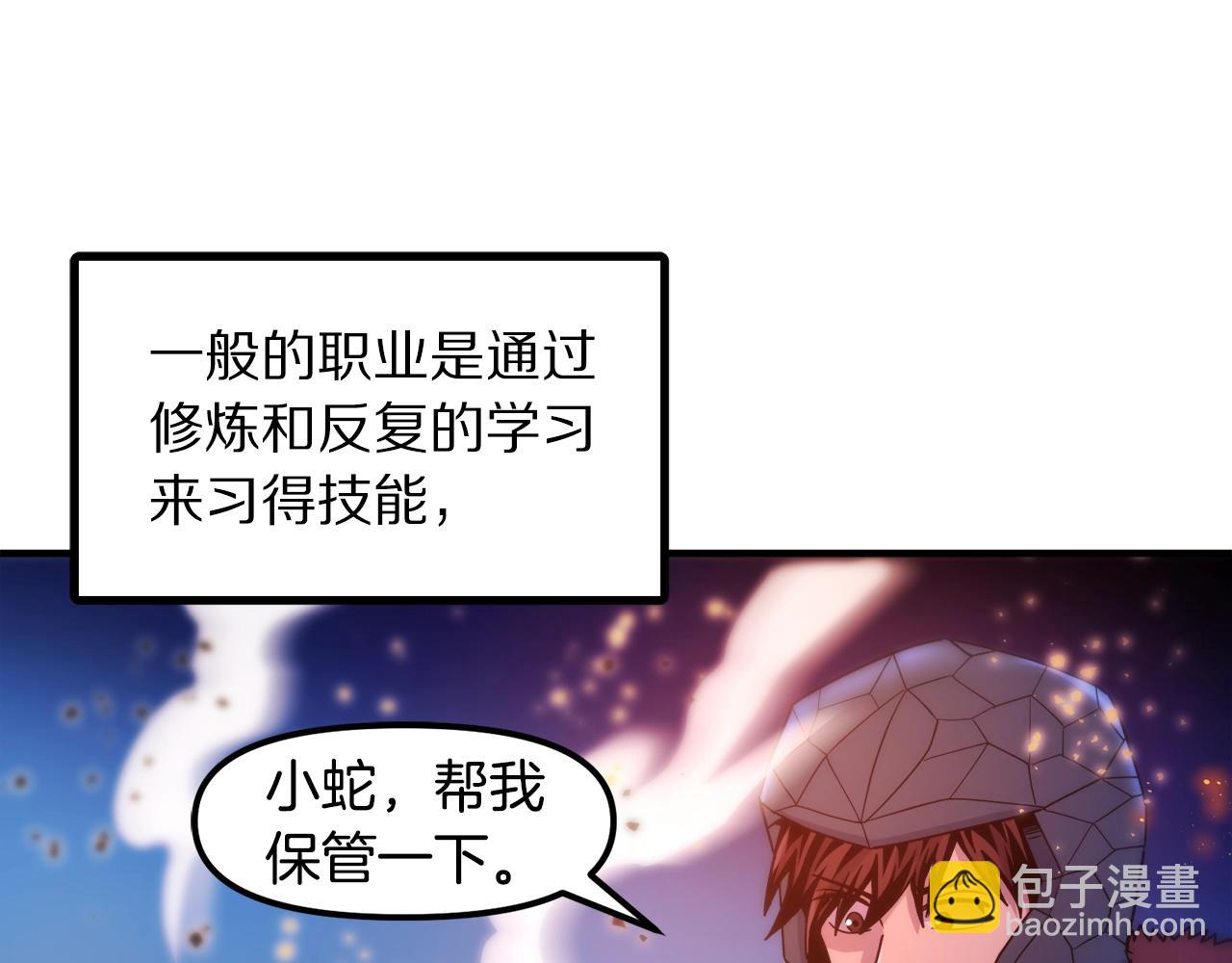 第72话 掉落的飞船162