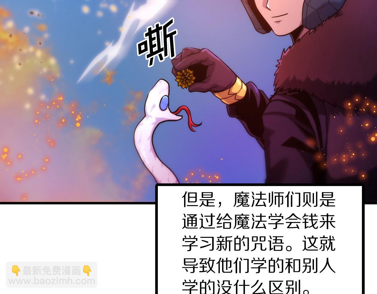 第72话 掉落的飞船163