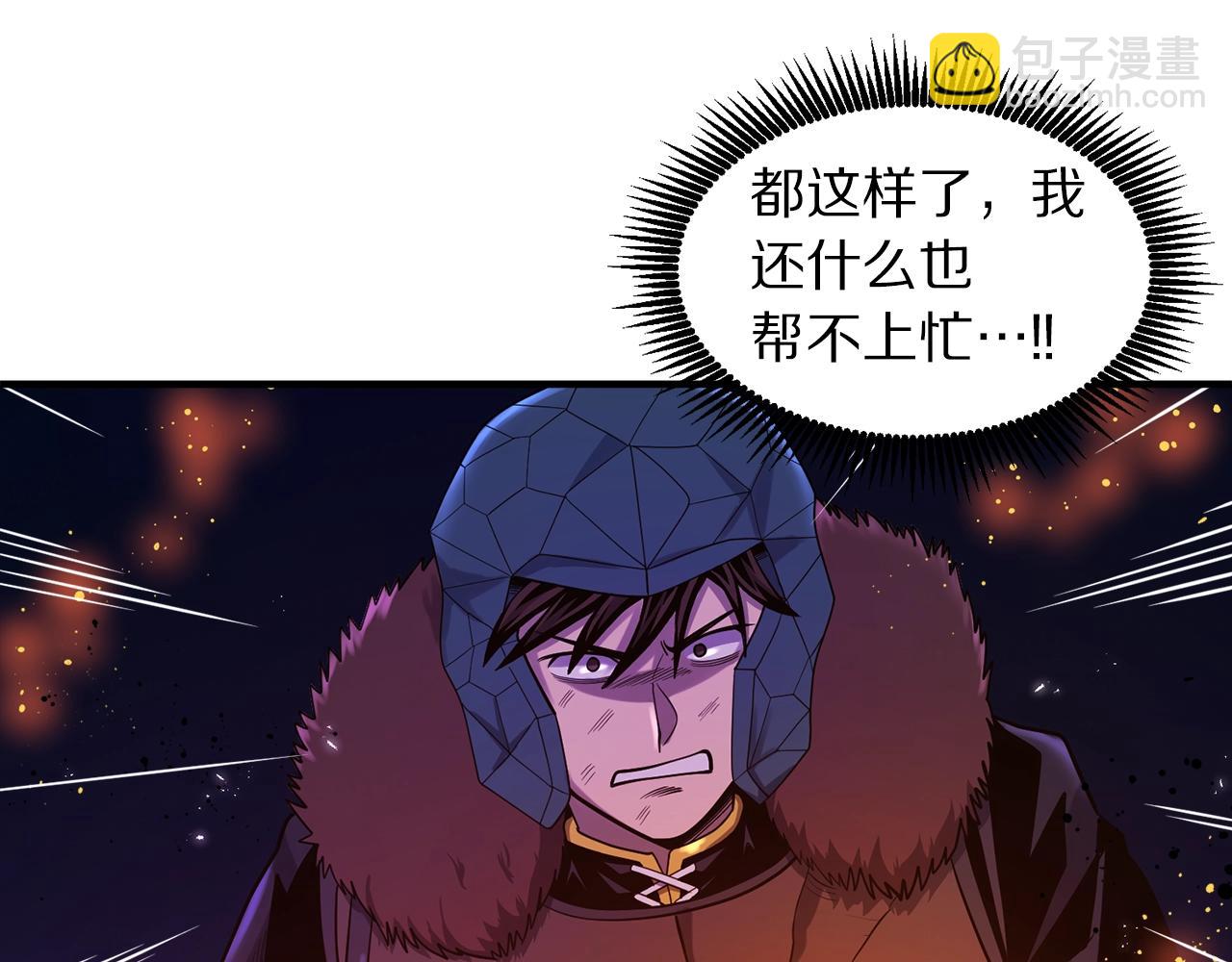 第72话 掉落的飞船27