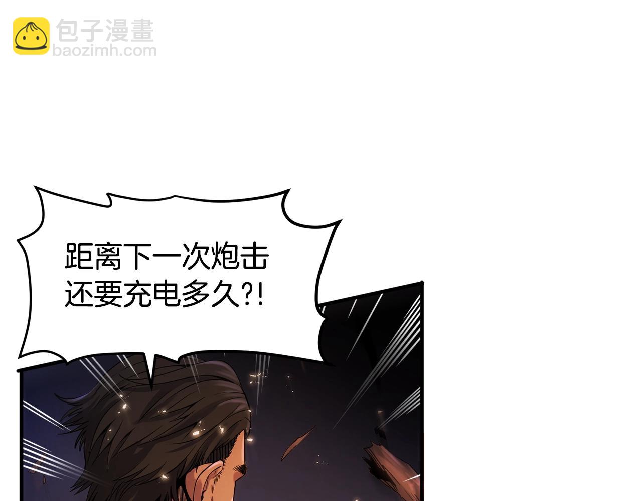 第72话 掉落的飞船4