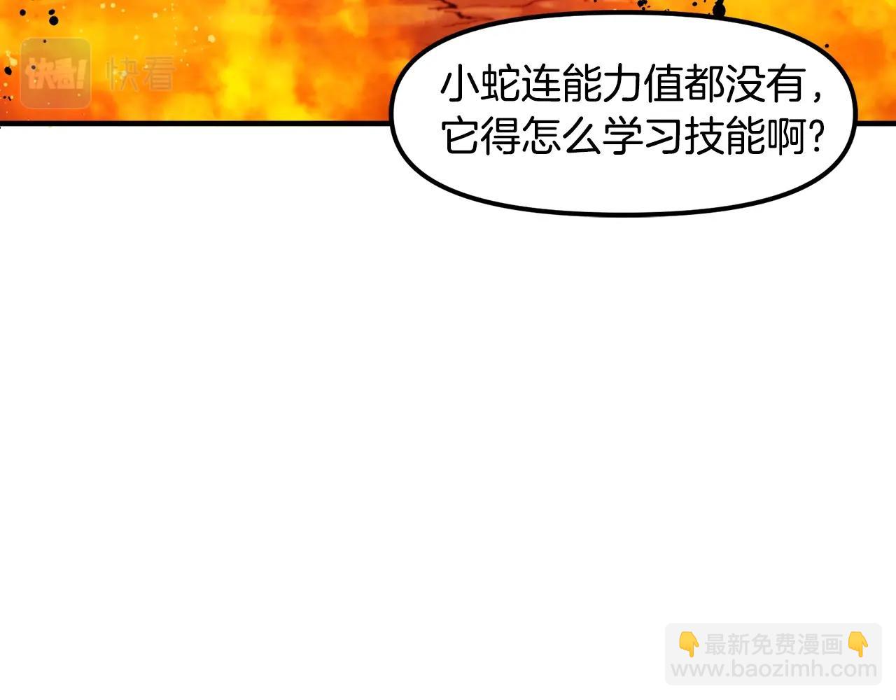 第73话 影子怪10