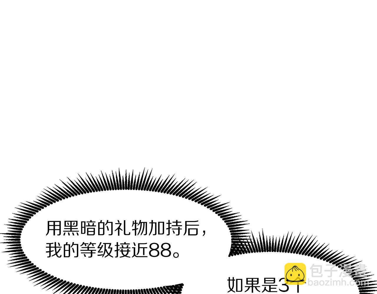 第73话 影子怪29