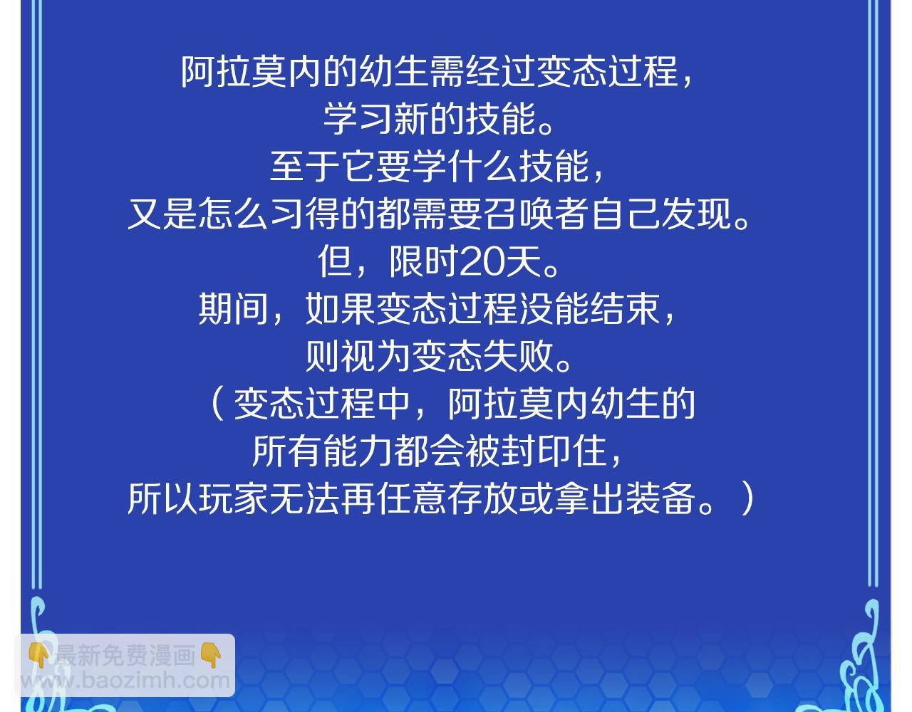 第73话 影子怪3