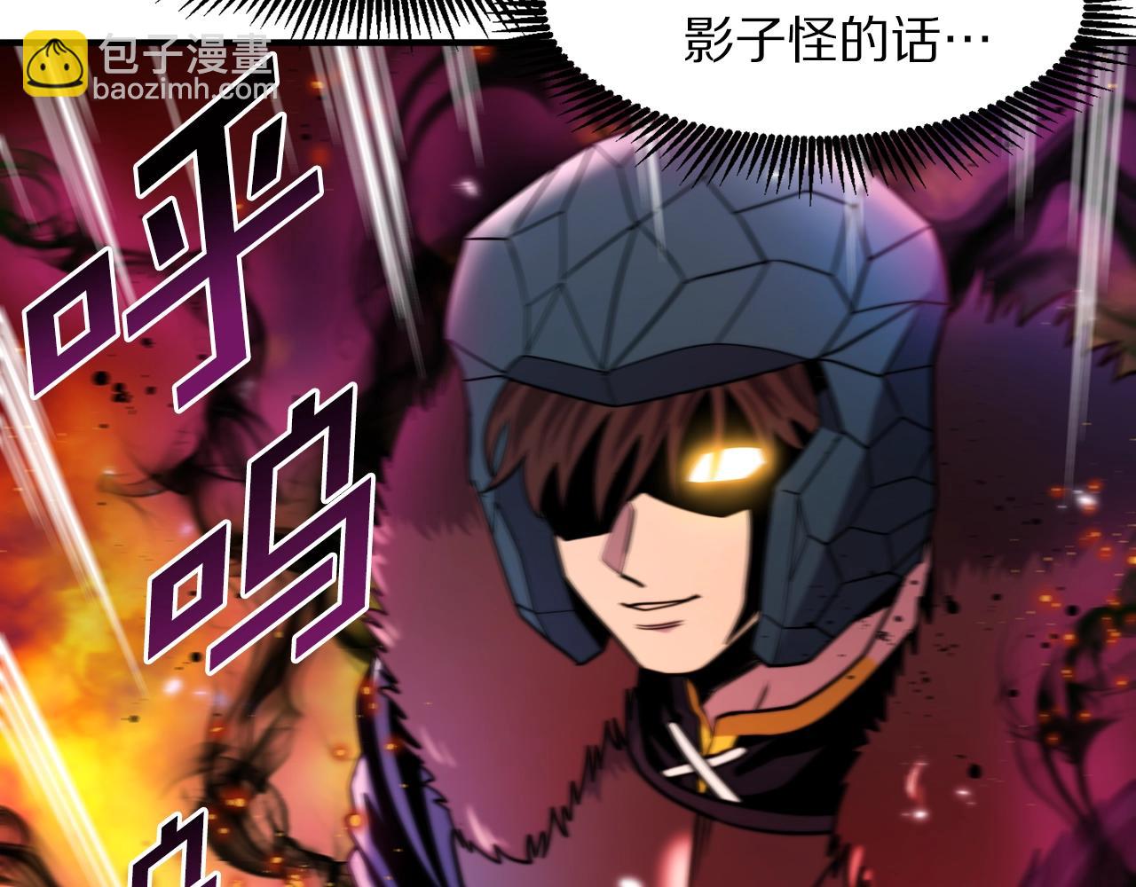 第73话 影子怪30