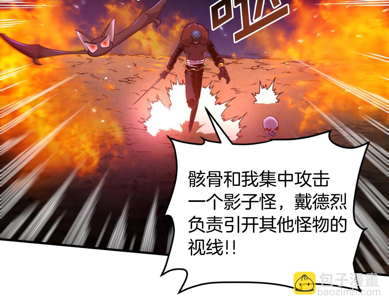 第73话 影子怪37