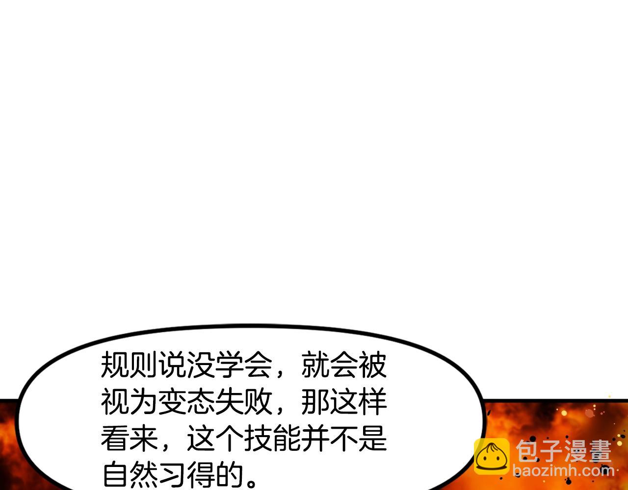 第73话 影子怪8