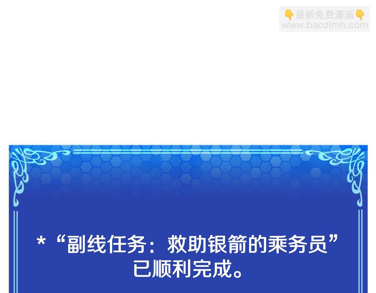 第74话 救援任务120