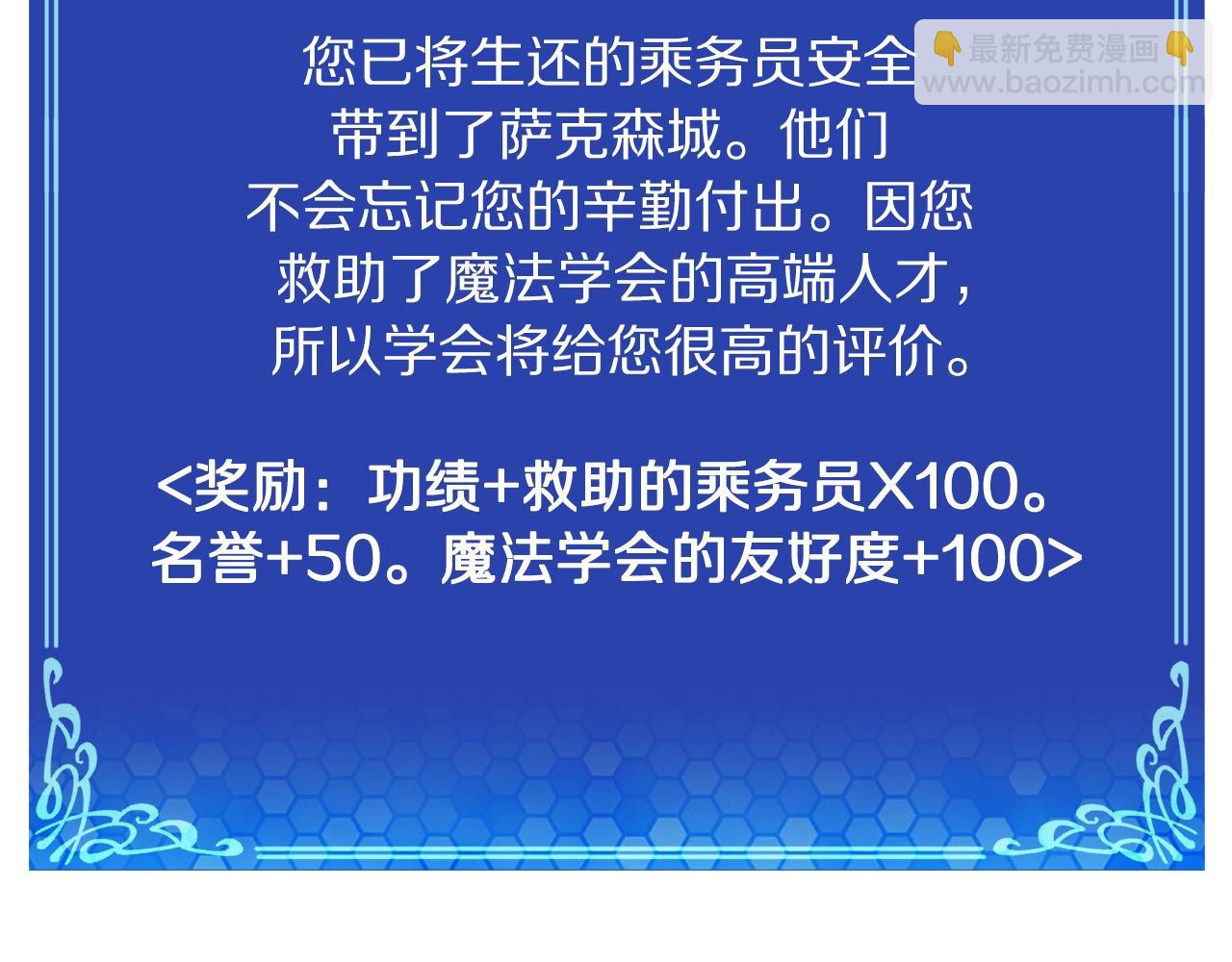 第74话 救援任务121