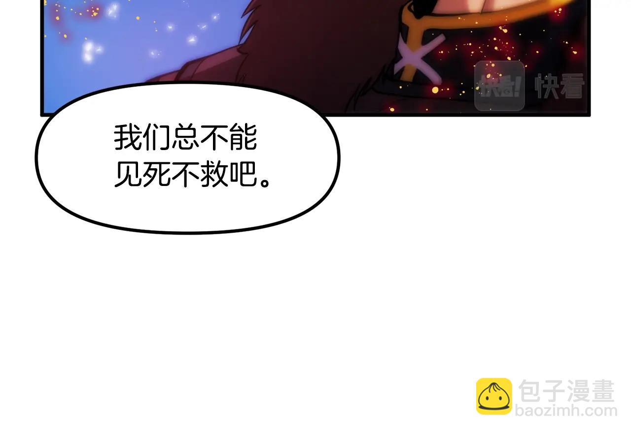 第74话 救援任务13