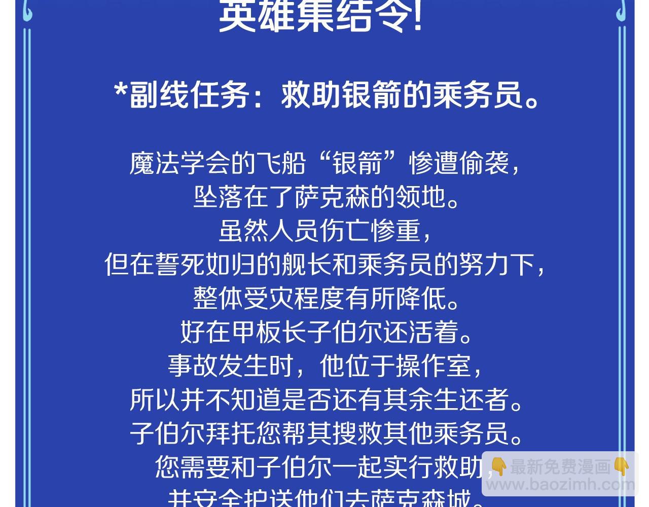 第74话 救援任务15