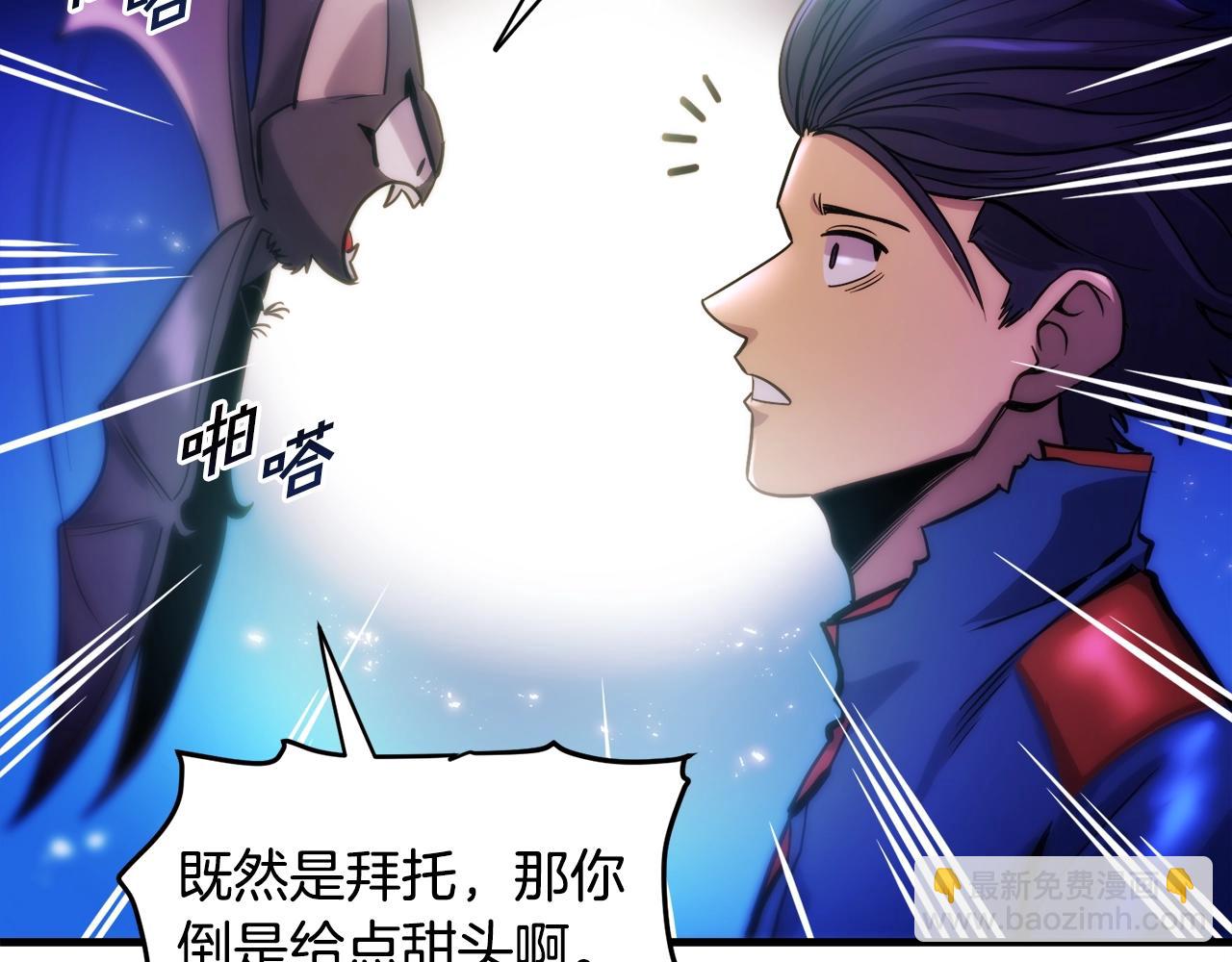 第74话 救援任务24