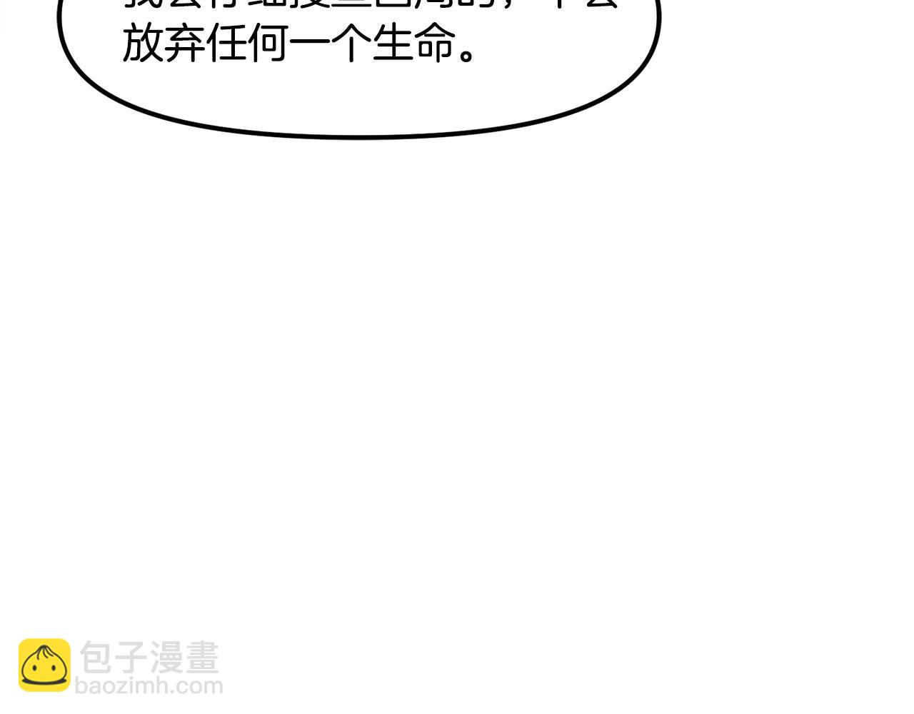 第74话 救援任务28