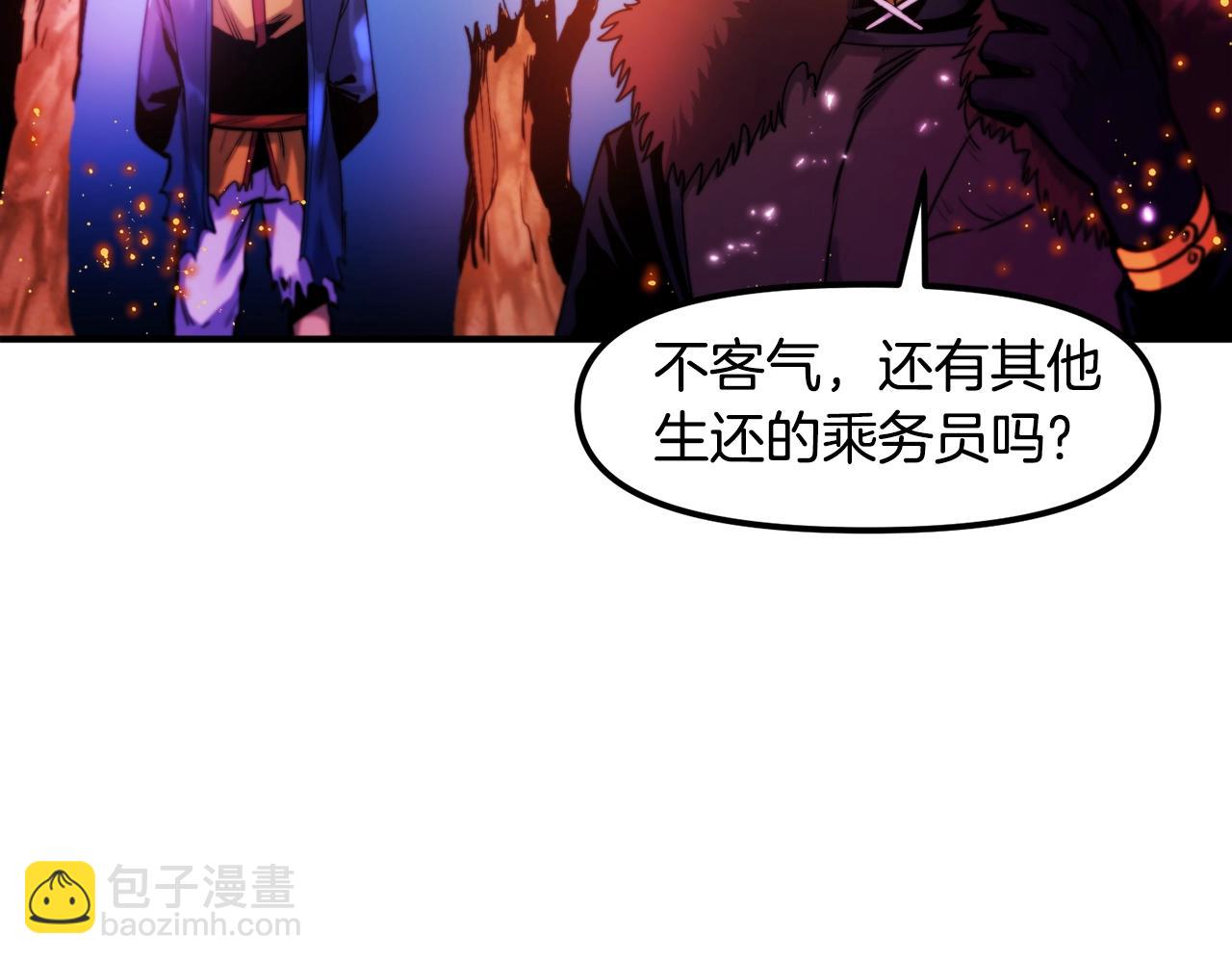 第74话 救援任务5