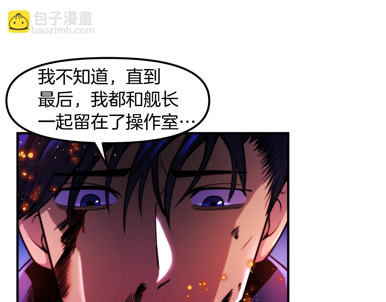 第74话 救援任务6