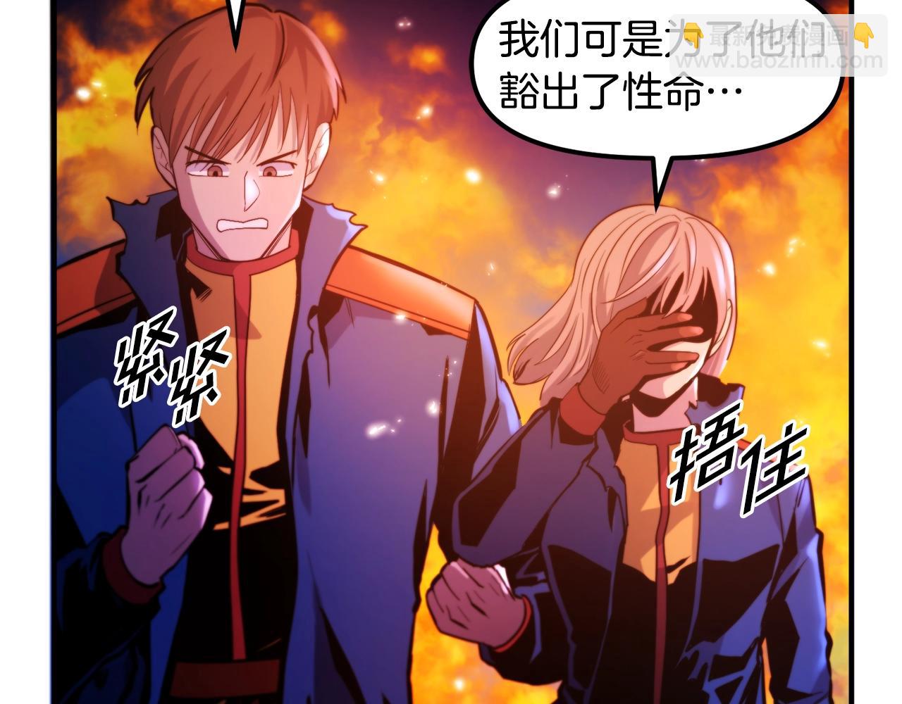 第74话 救援任务77