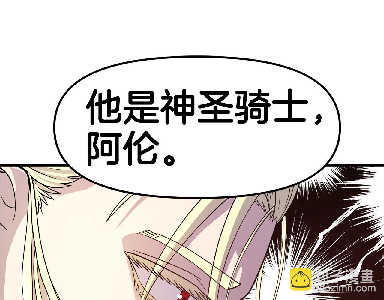 第75话 神圣骑士144
