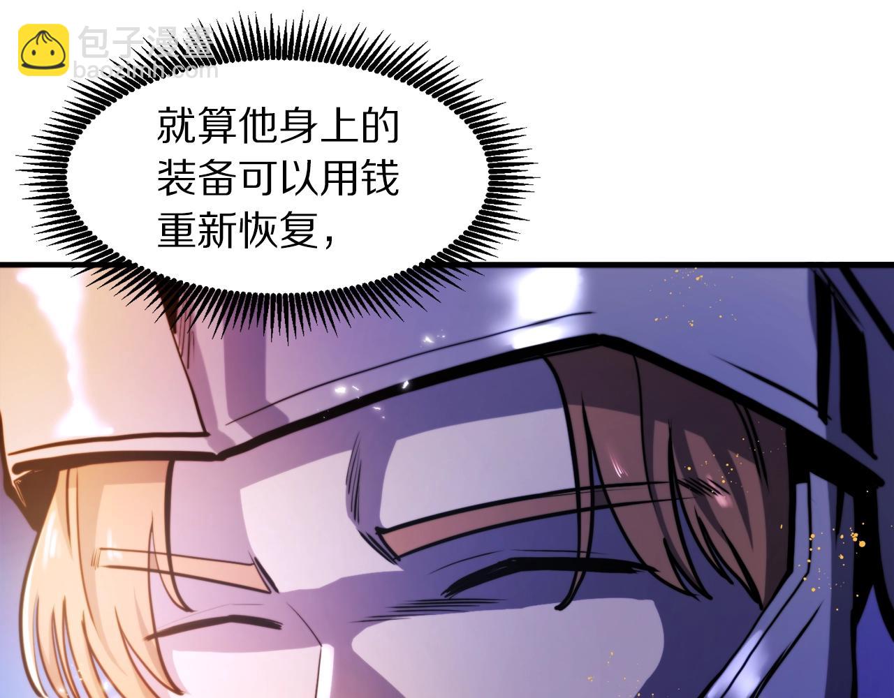 第75话 神圣骑士36