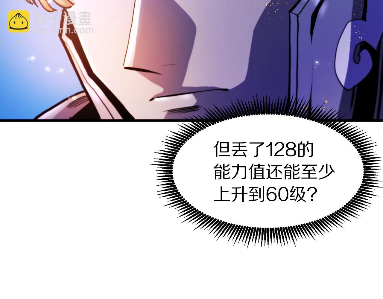 第75话 神圣骑士37