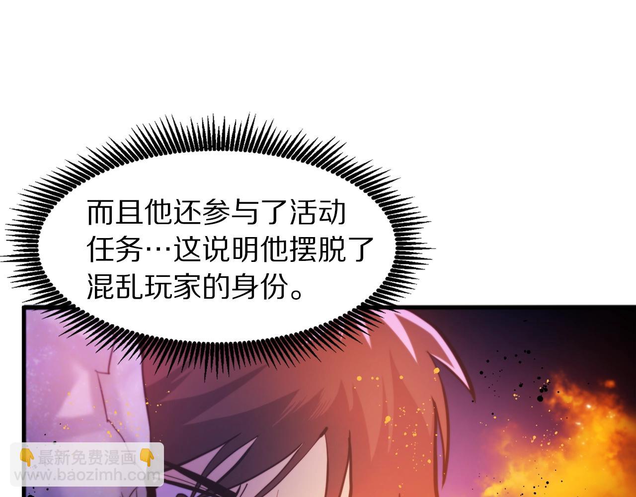 第75话 神圣骑士38