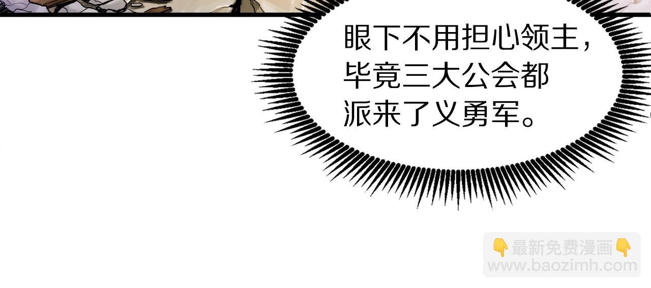 第75话 神圣骑士4