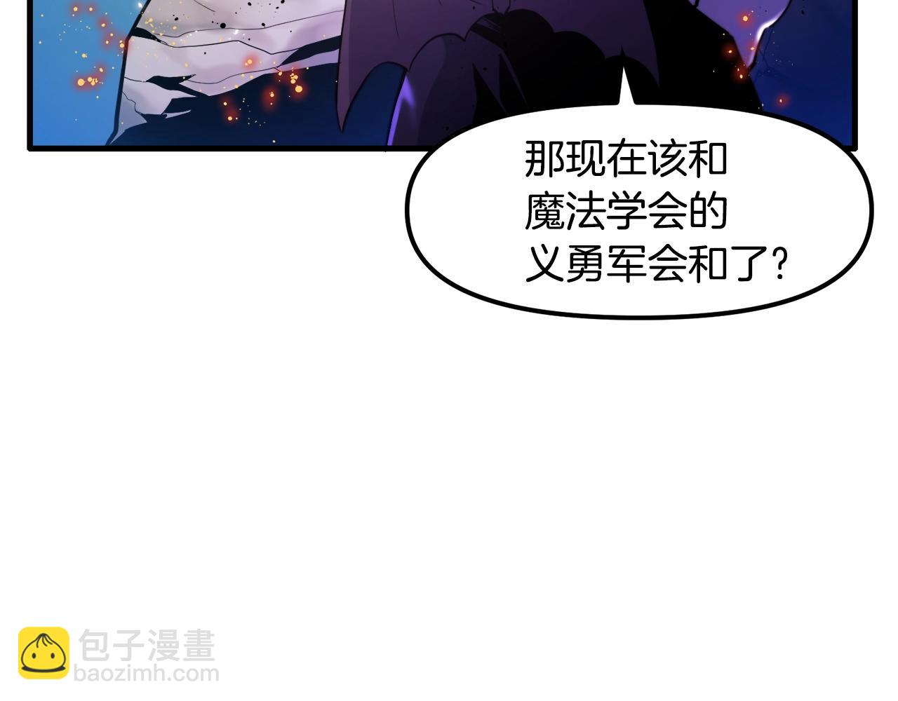 第75话 神圣骑士6
