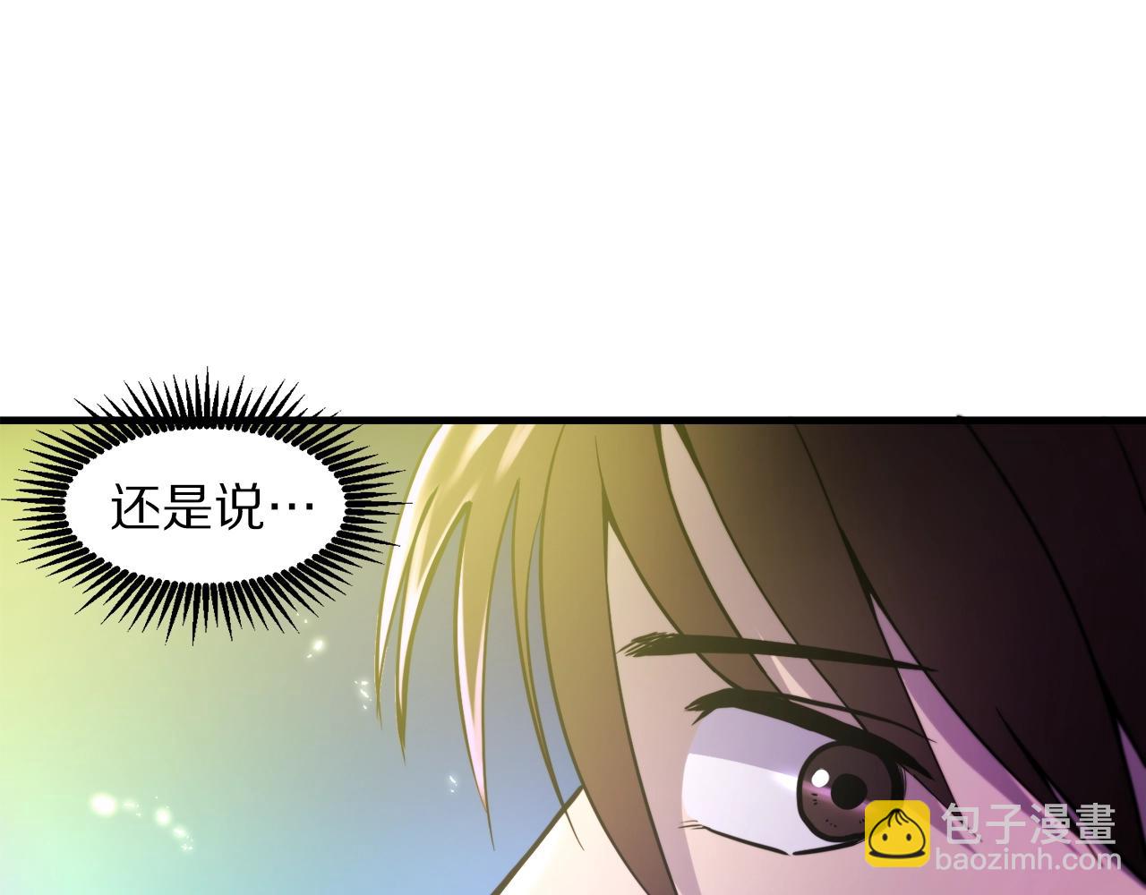 第75话 神圣骑士7