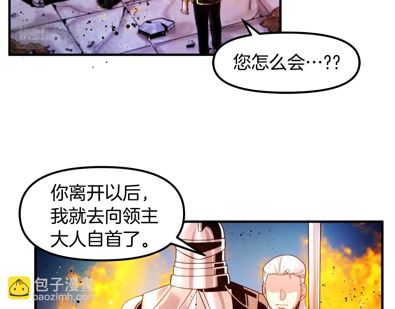 第75话 神圣骑士73