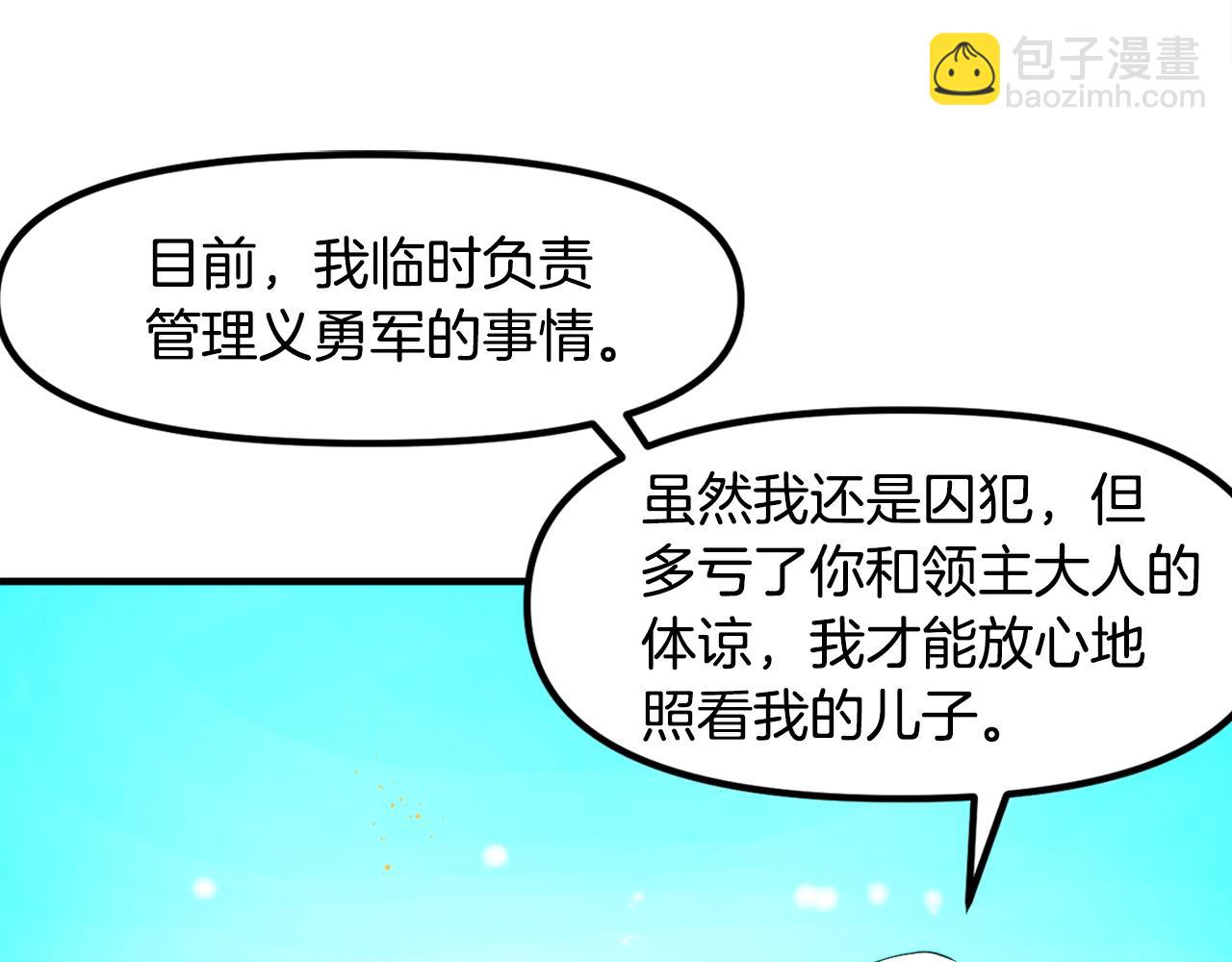 第75话 神圣骑士78
