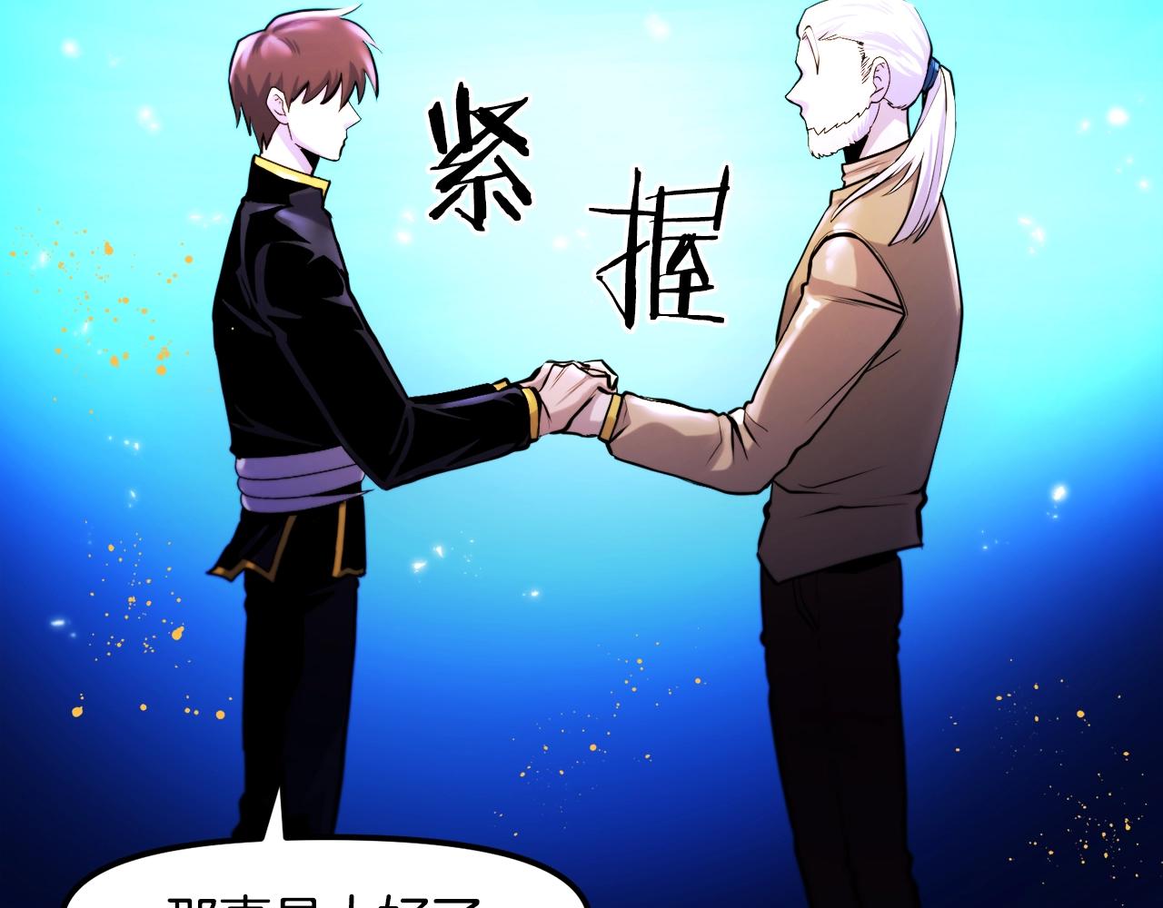 第75话 神圣骑士79