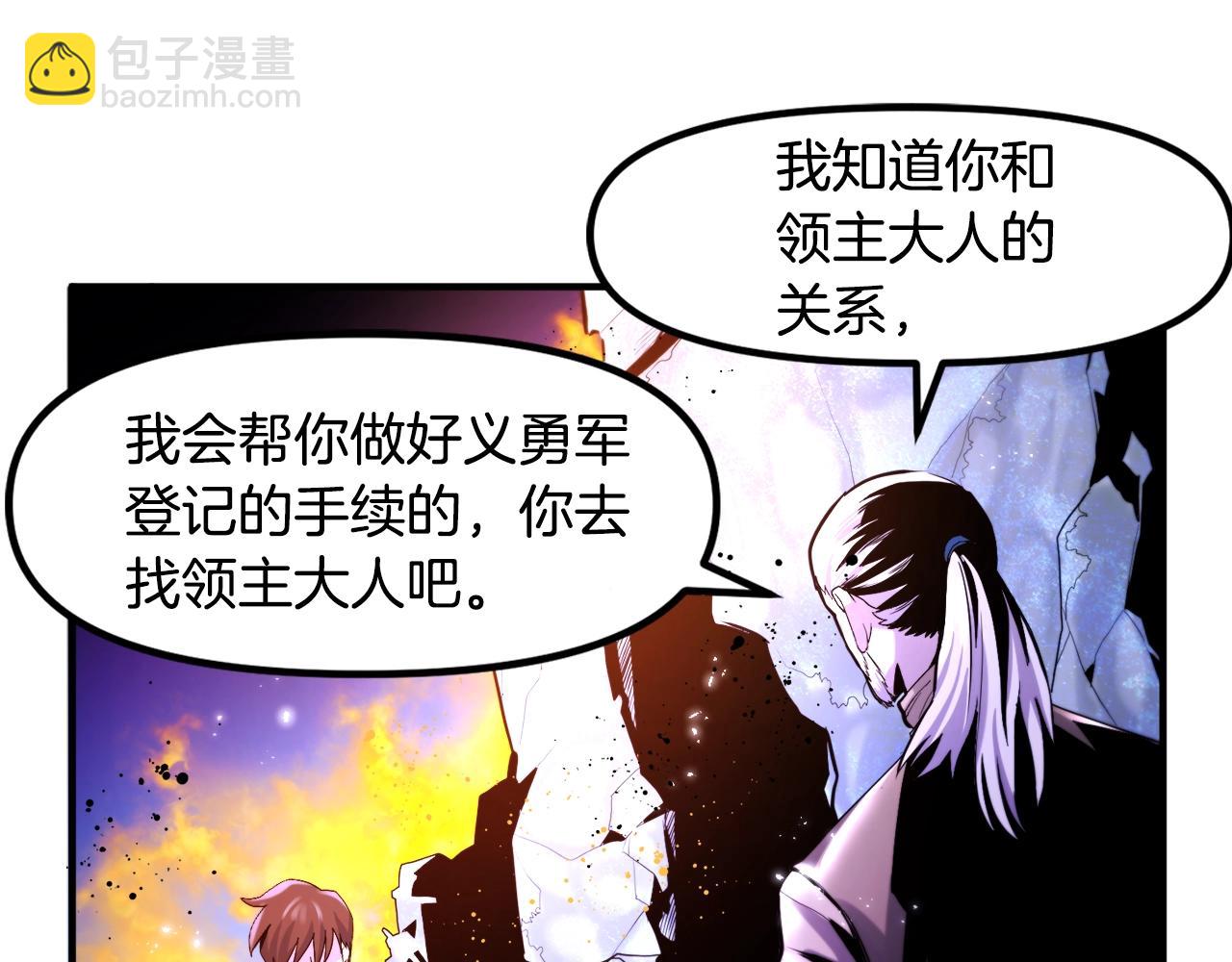 第75话 神圣骑士85