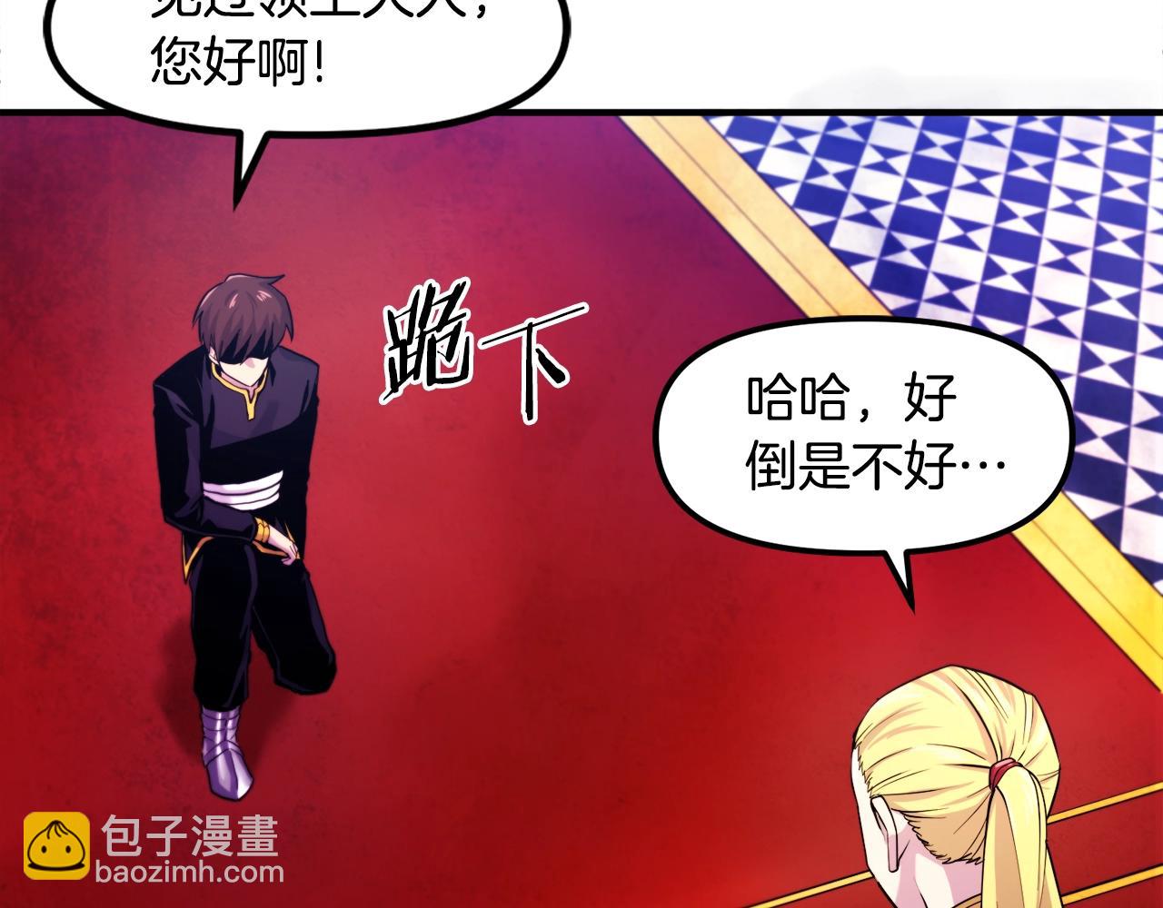 第75话 神圣骑士99