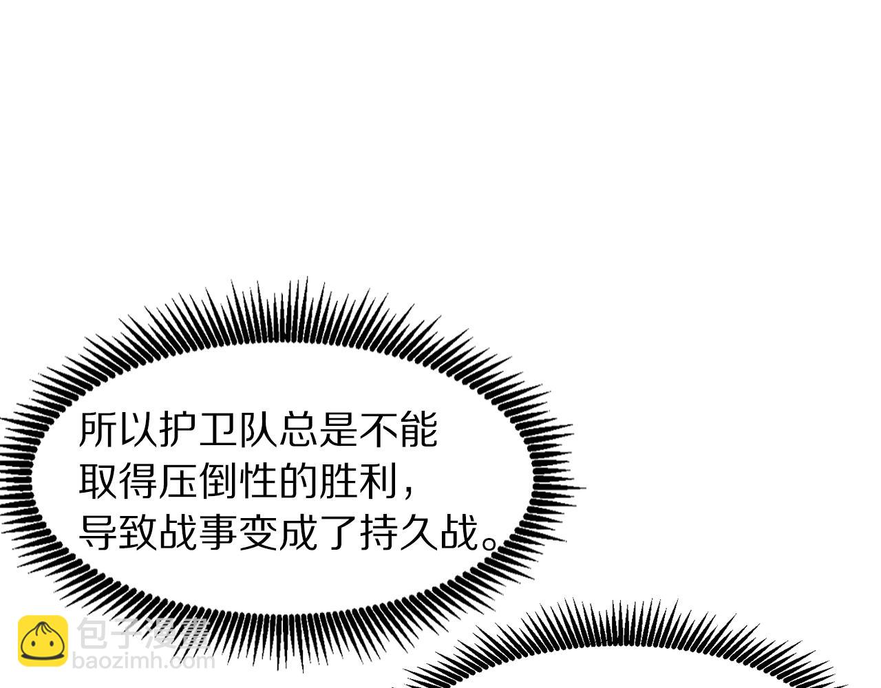 第76话 护卫队106