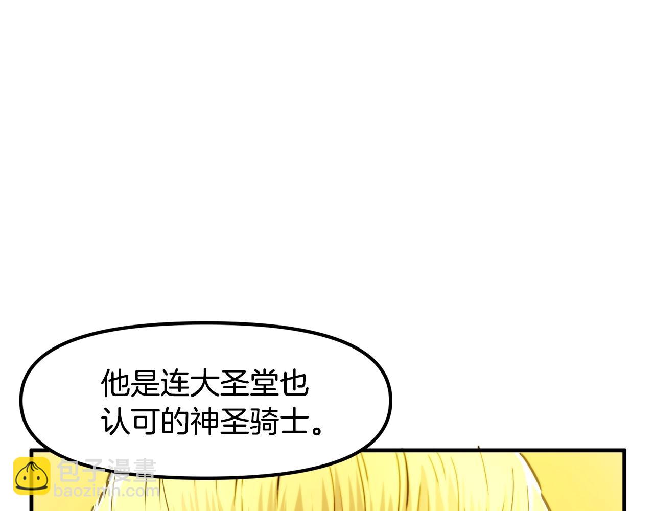 第76话 护卫队11