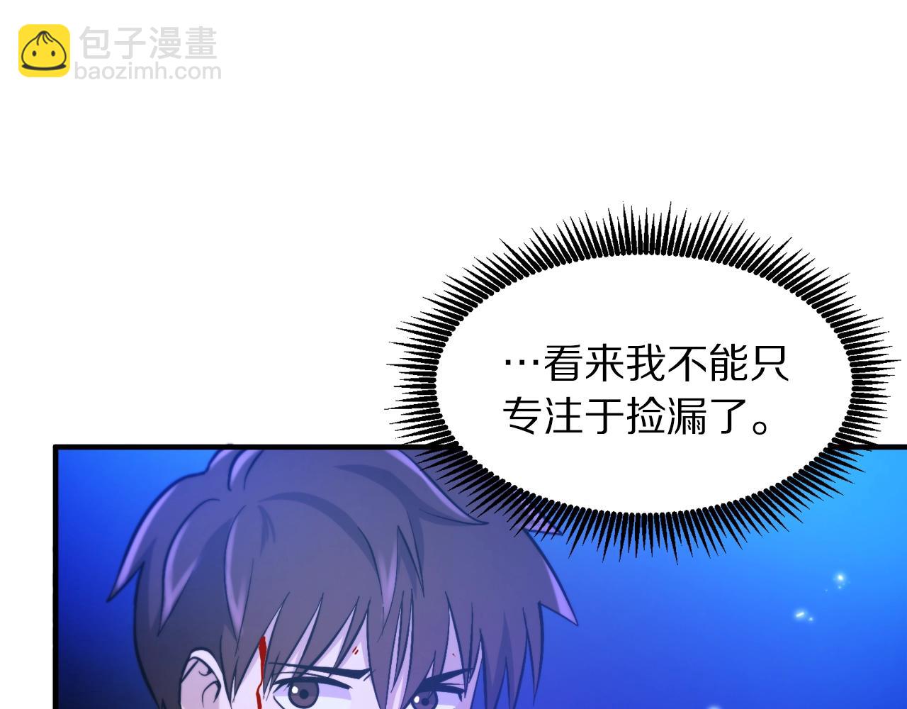 第76话 护卫队110