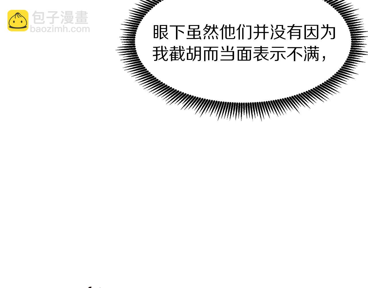 第76话 护卫队112