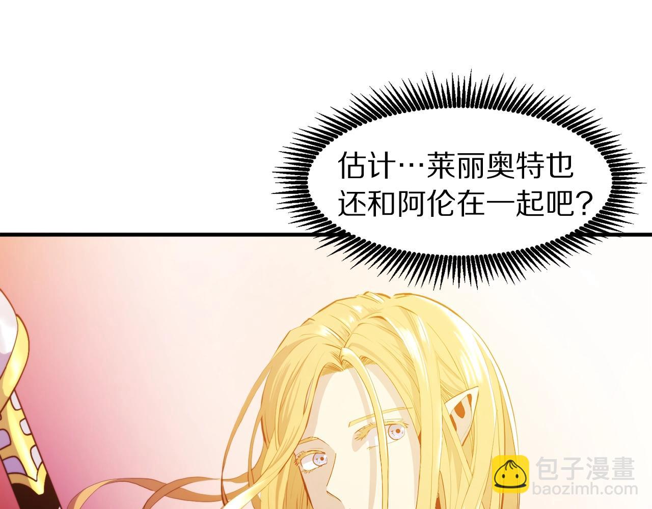 第76话 护卫队2