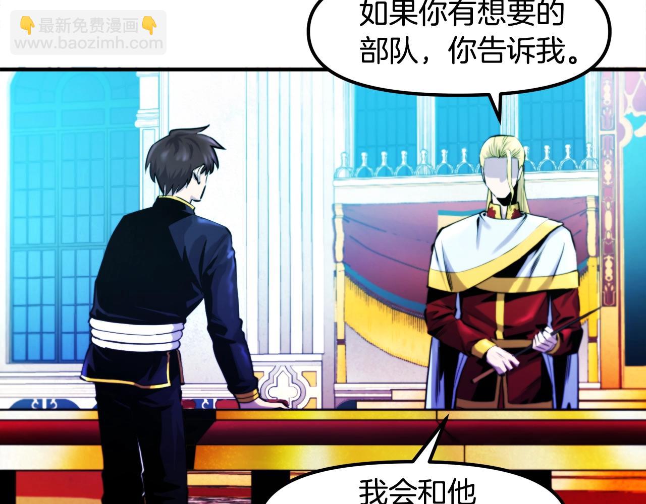 第76话 护卫队20