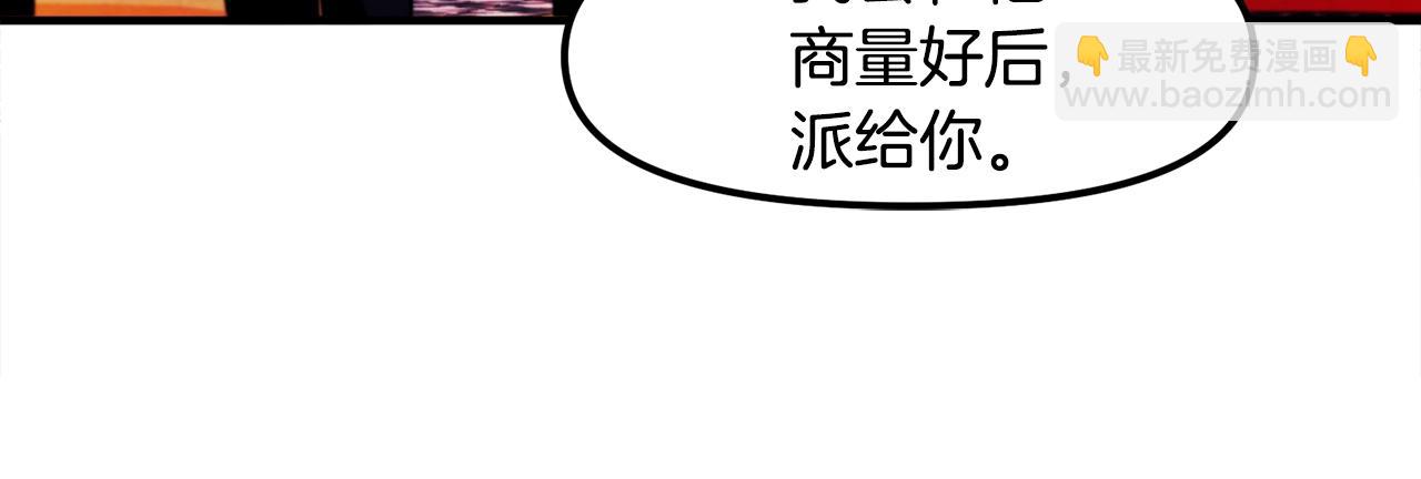 第76话 护卫队21