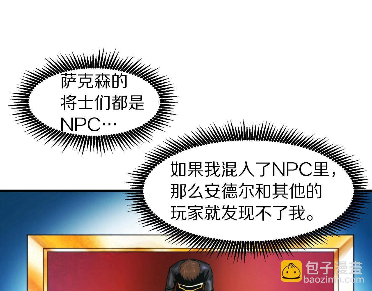 第76话 护卫队22