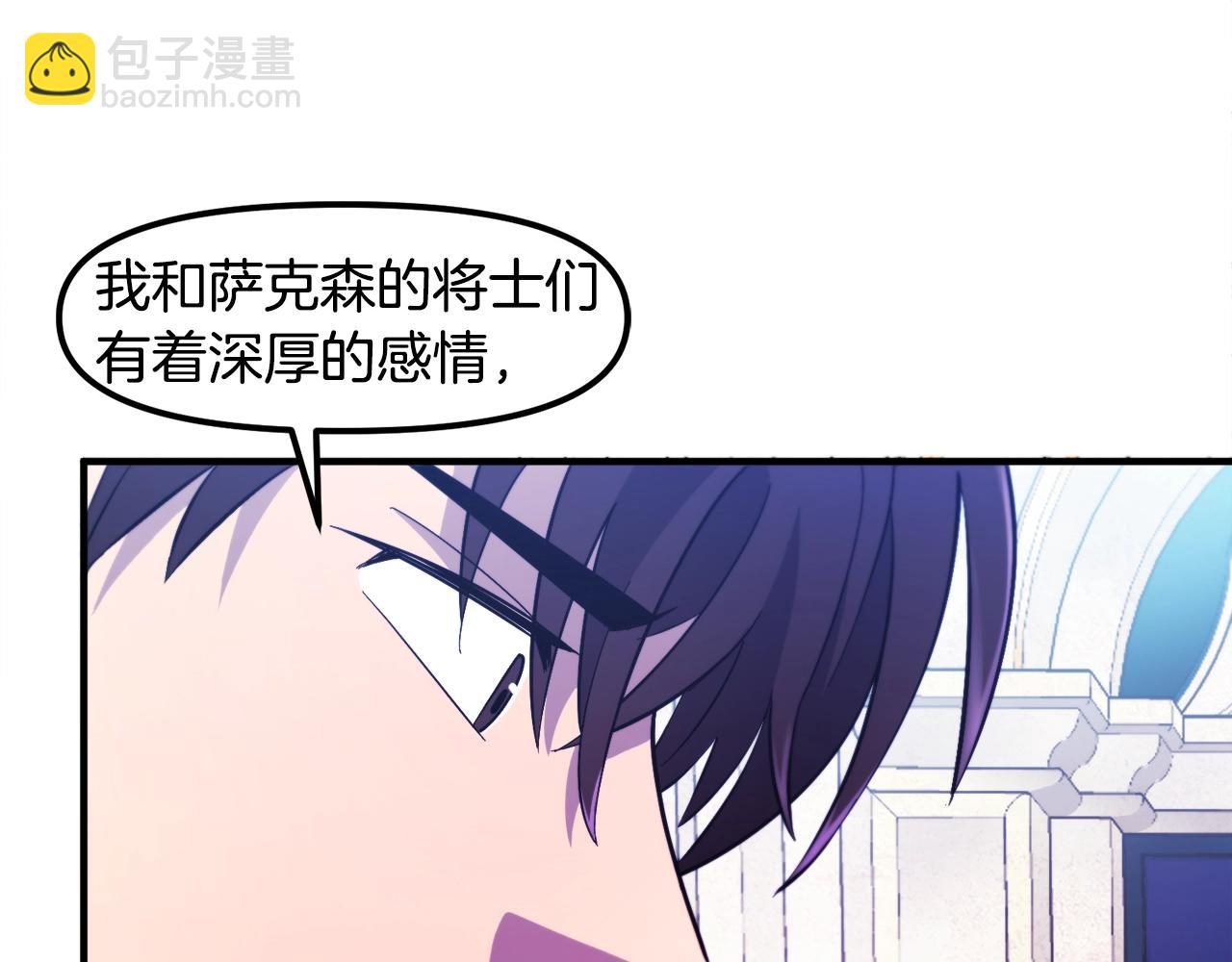 第76话 护卫队30